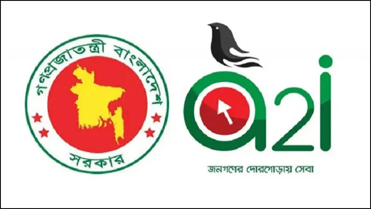 এটুআইয়ের ১৪ কর্মকর্তাকে দায়িত্ব পালনে বিরত থাকার নির্দেশ