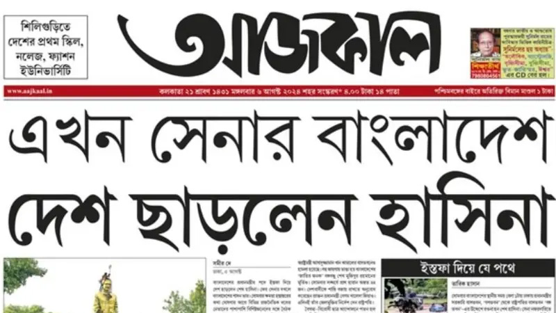 dhakapost