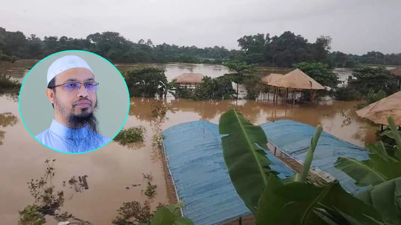 বন্যা কবলিতদের পাশে শায়খ আহমাদুল্লাহ