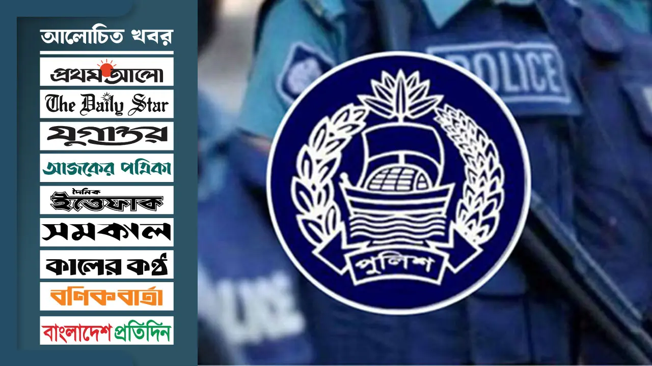 বদলে যাচ্ছে পুলিশের ইউনিফর্ম–লোগো