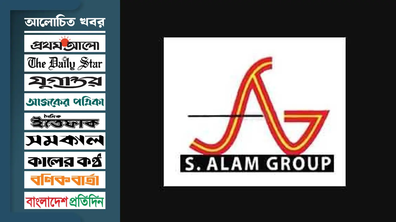 অস্ত্র ঠেকিয়েই অধিকাংশ ব্যাংক দখল করেছে এস আলম গ্রুপ