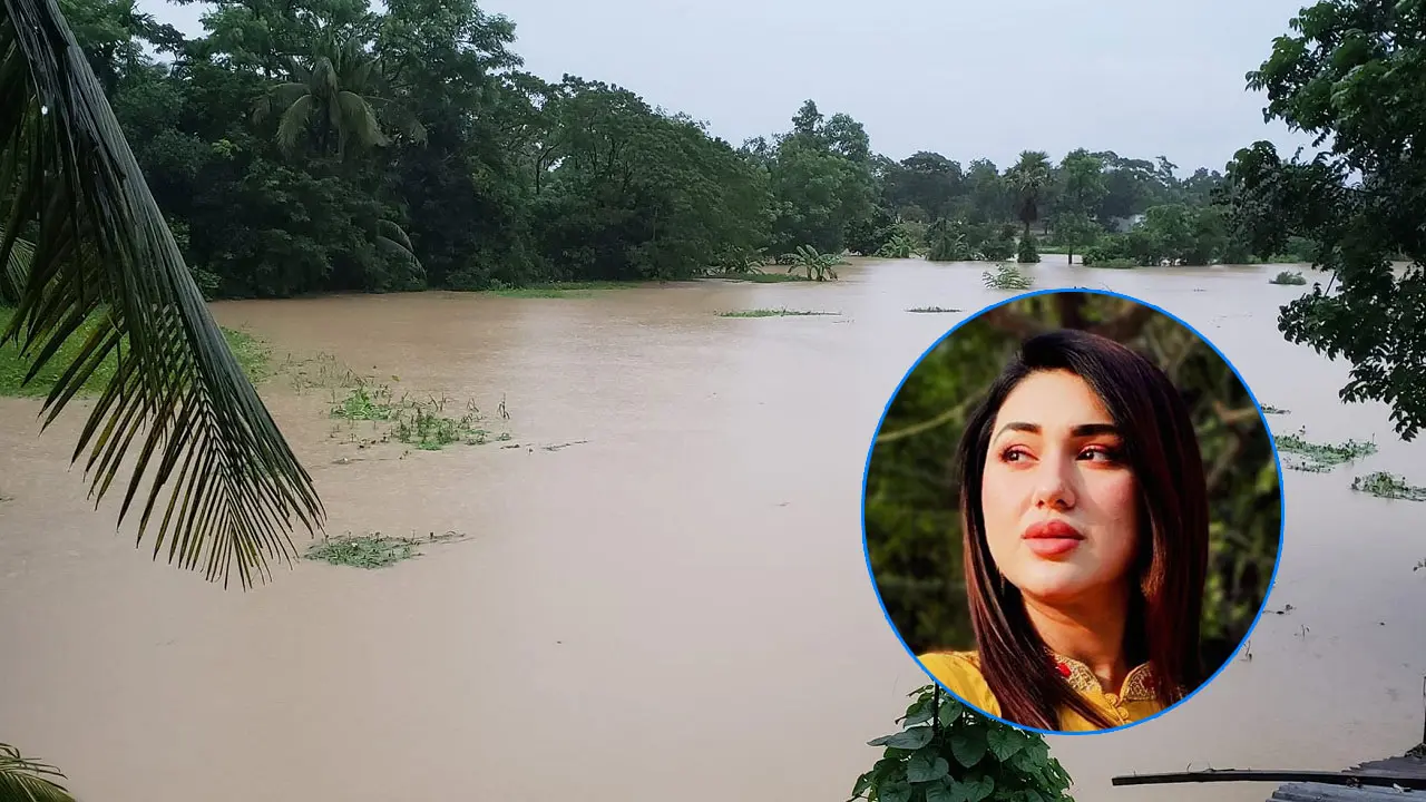 আল্লাহ, বন্যা থেকে আমার দেশকে রক্ষা করো : অপু বিশ্বাস
