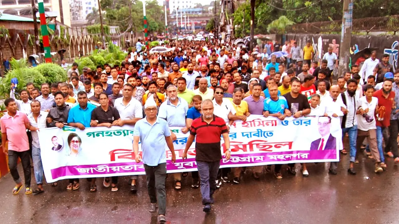শেখ হাসিনাকে দেশে এনে বিচারের দাবিতে চট্টগ্রামে বিক্ষোভ