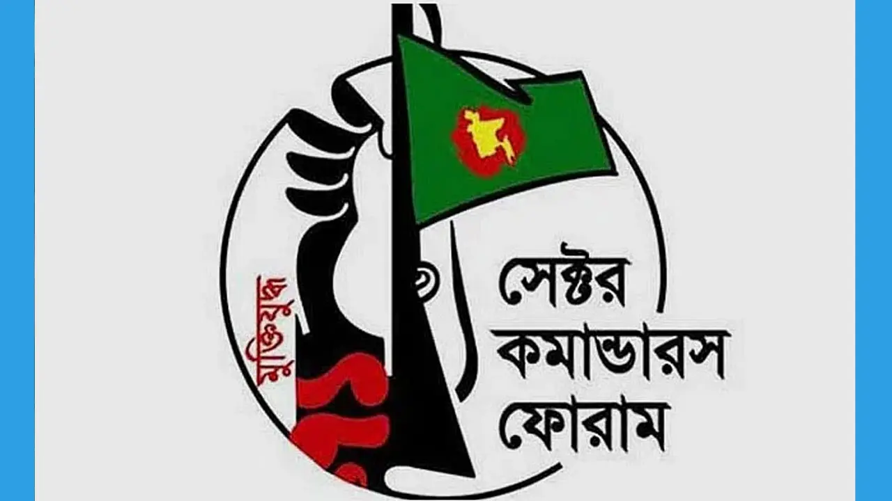 জামায়াত–শিবিরকে নিষিদ্ধ করাই শেষ কথা নয় : সেক্টর কমান্ডারস ফোরাম