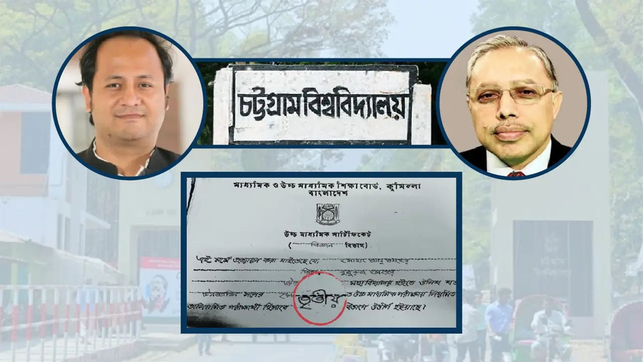 থার্ডক্লাস নিয়েও চবির ভিসি হন নওফেলের ‘খাস লোক’ আবু তাহের