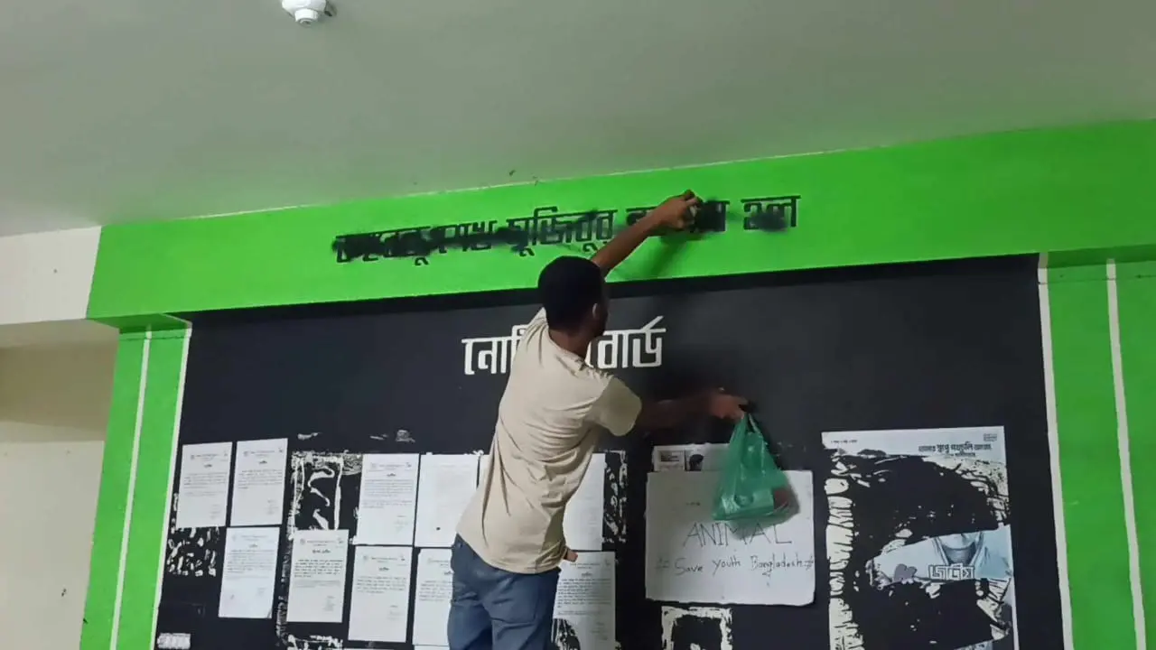 কুবির বঙ্গবন্ধু হলের নতুন নাম ‘বিজয় ২৪’