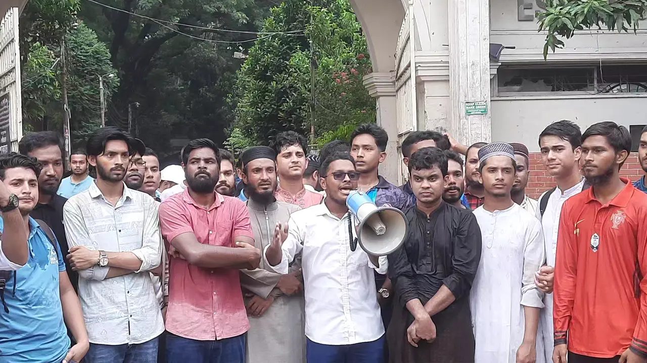 আওয়ামী লীগকে নিষিদ্ধের দাবিতে ঢাকা কলেজ শিক্ষার্থীদের বিক্ষোভ