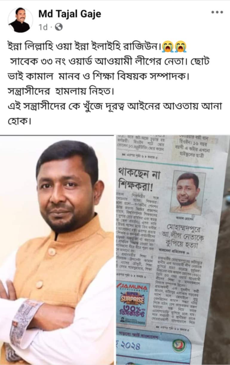 dhakapost