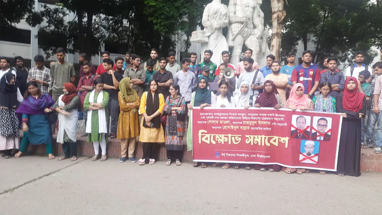 ঢাবির উর্দু বিভাগের ৩ শিক্ষকের অব্যাহতি চেয়ে বিক্ষোভ