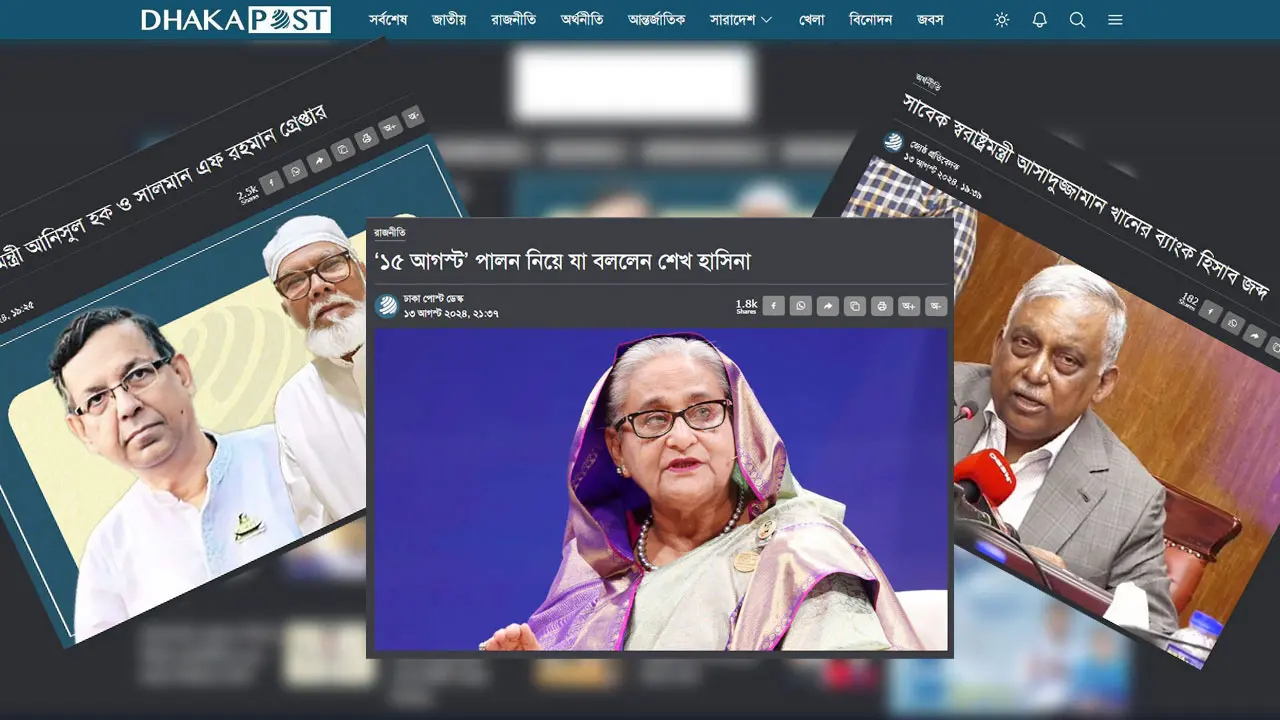 ১৩ আগস্ট ২০২৪ : এক নজরে সারা দিনের গুরুত্বপূর্ণ ১০ খবর 