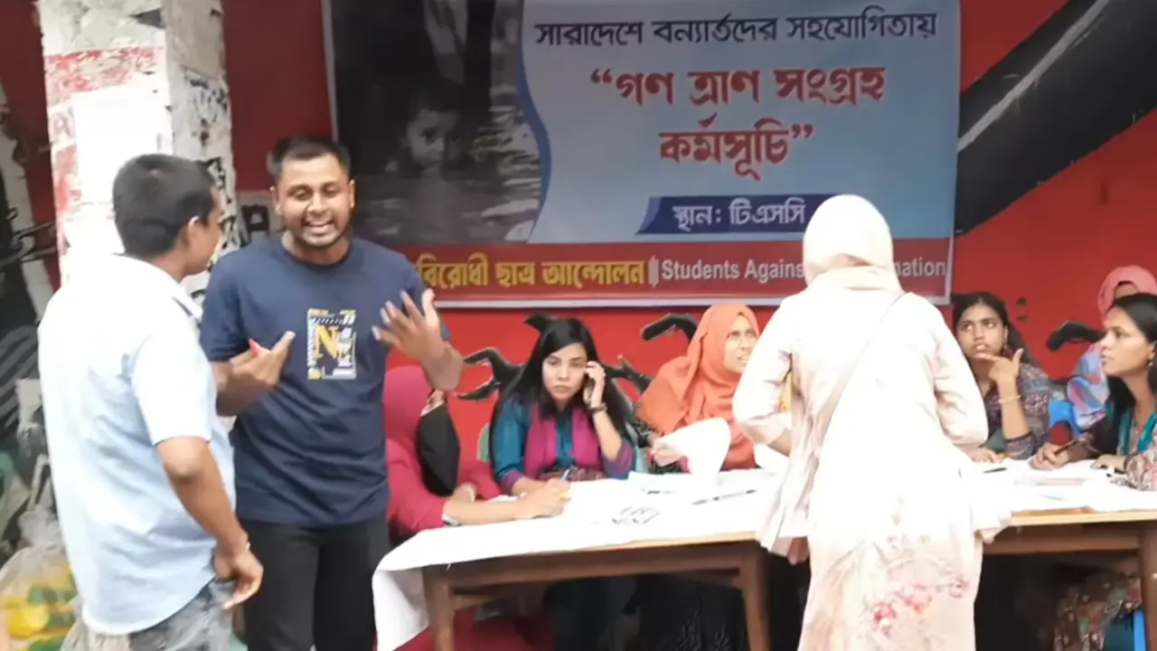 গণত্রাণ কর্মসূচি : ঢাবিতে এখন পর্যন্ত সংগ্রহ ৫ কোটি ২৩ লাখ টাকা