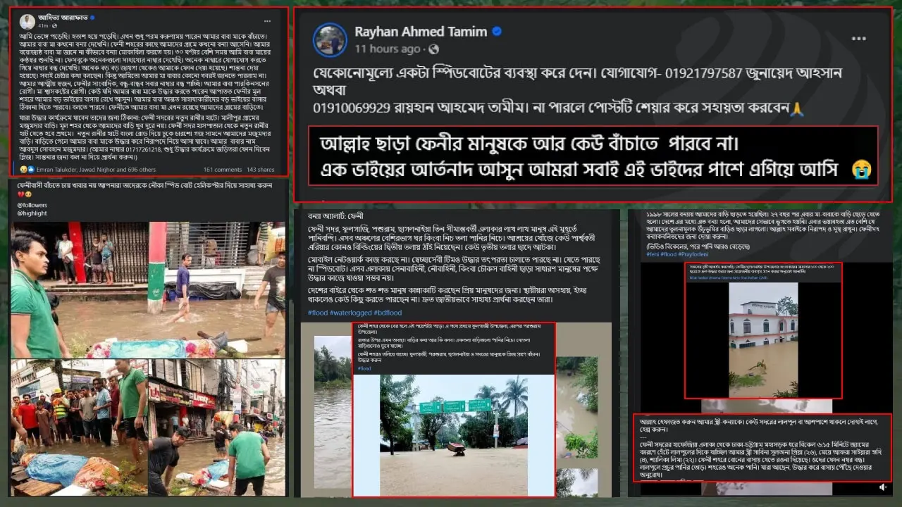 ‘দোহাই লাগে হেল্প করুন’, সামাজিক মাধ্যমে হাজারো আকুতি