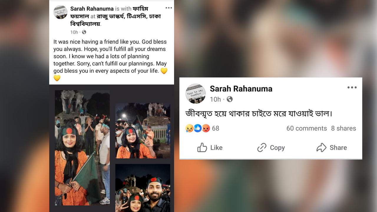 dhakapost