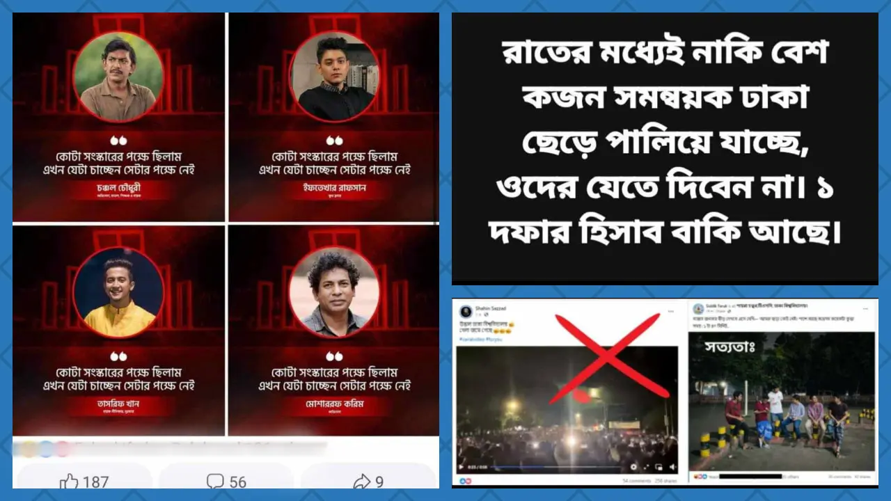 সোশ্যাল মিডিয়ায় গুজবময় রাত!