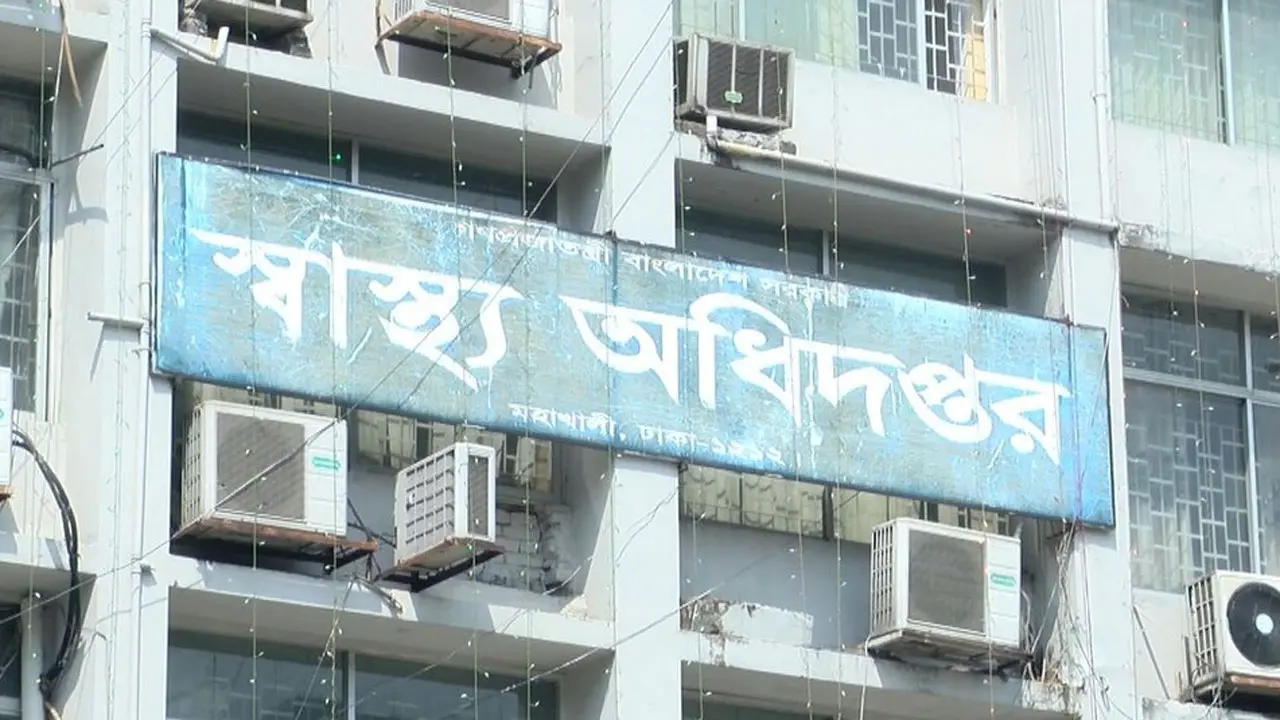 চাকরি থেকে স্বেচ্ছায় অবসর চেয়ে আবেদন স্বাস্থ্যের এডিজির