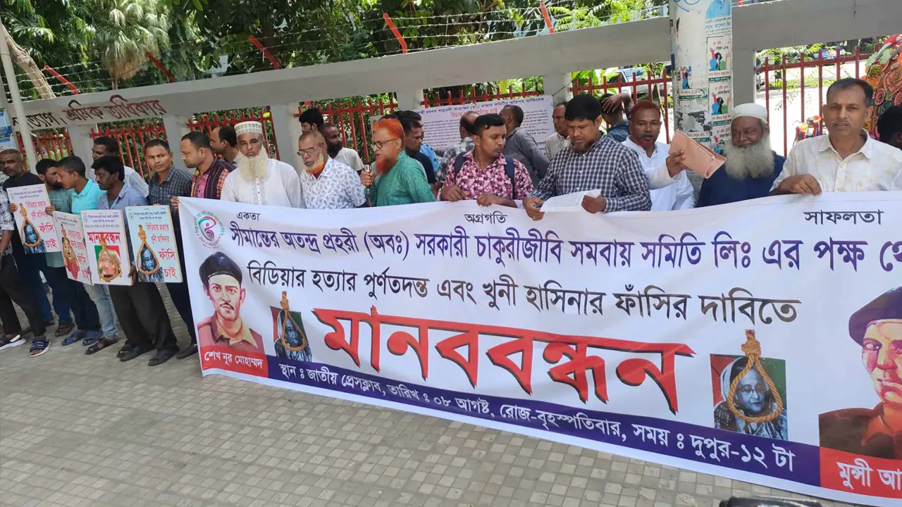 পিলখানা হত্যাকাণ্ডের তদন্ত চেয়ে শেখ হাসিনার ফাঁসির দাবি