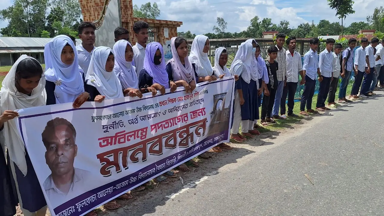 ‘প্রধান শিক্ষকের বিরুদ্ধে কথা বললে গুন্ডা বাহিনী দিয়ে হামলা হতো’