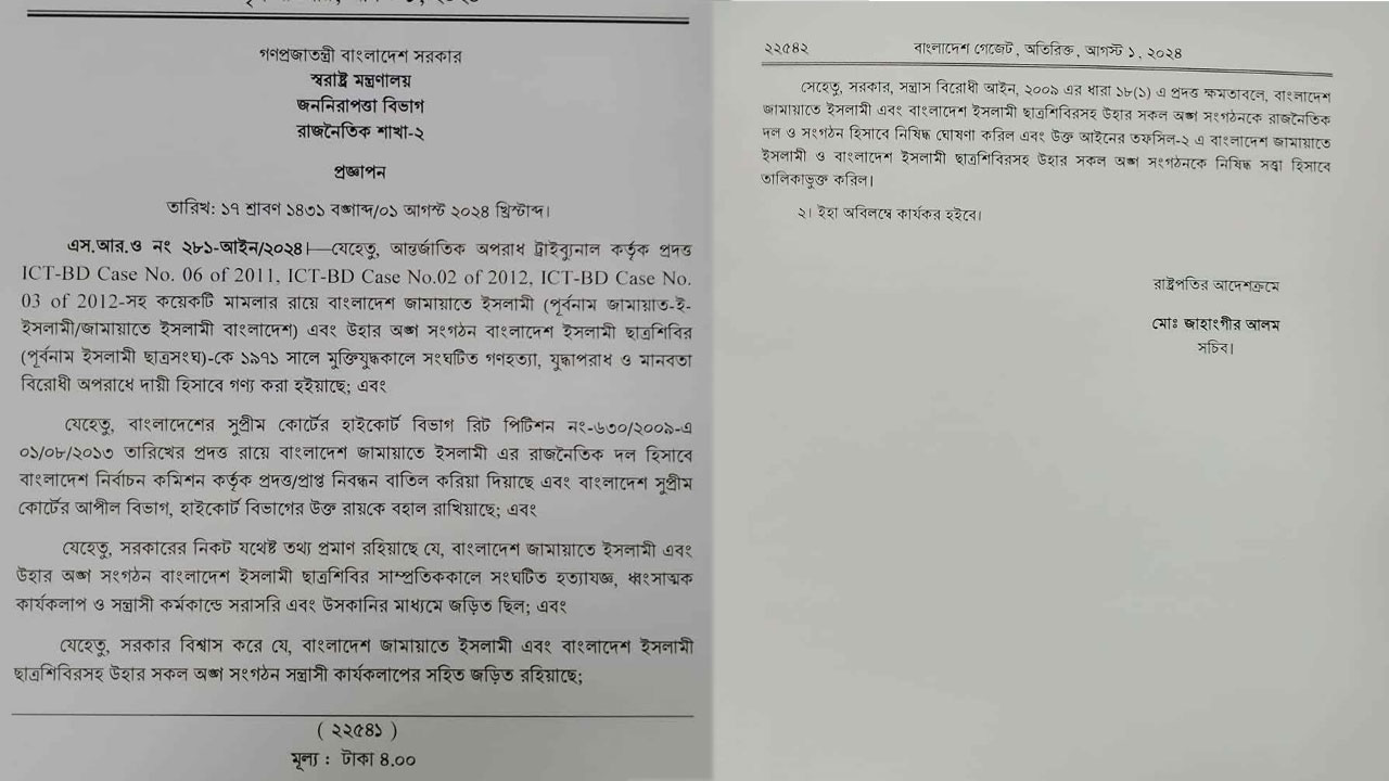 dhakapost