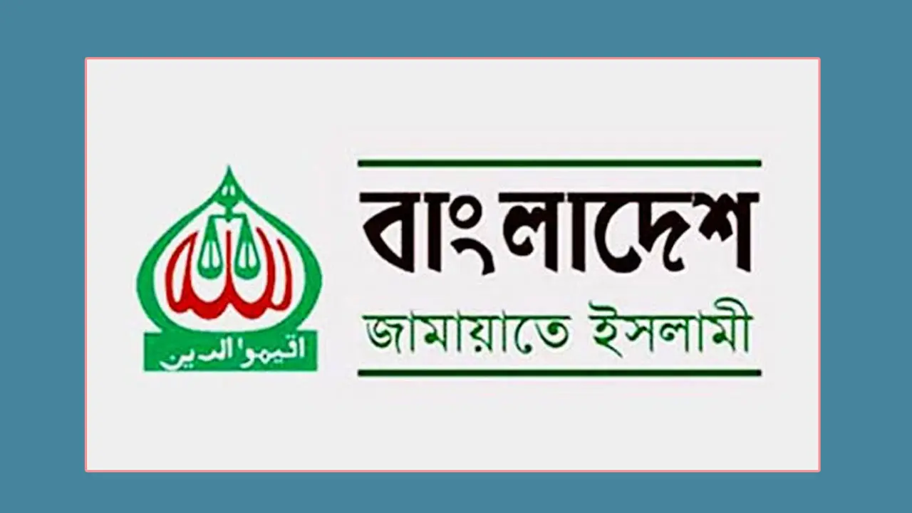 দেশে শান্তি-শৃঙ্খলা বজায় রাখার আহ্বান জামায়াতের