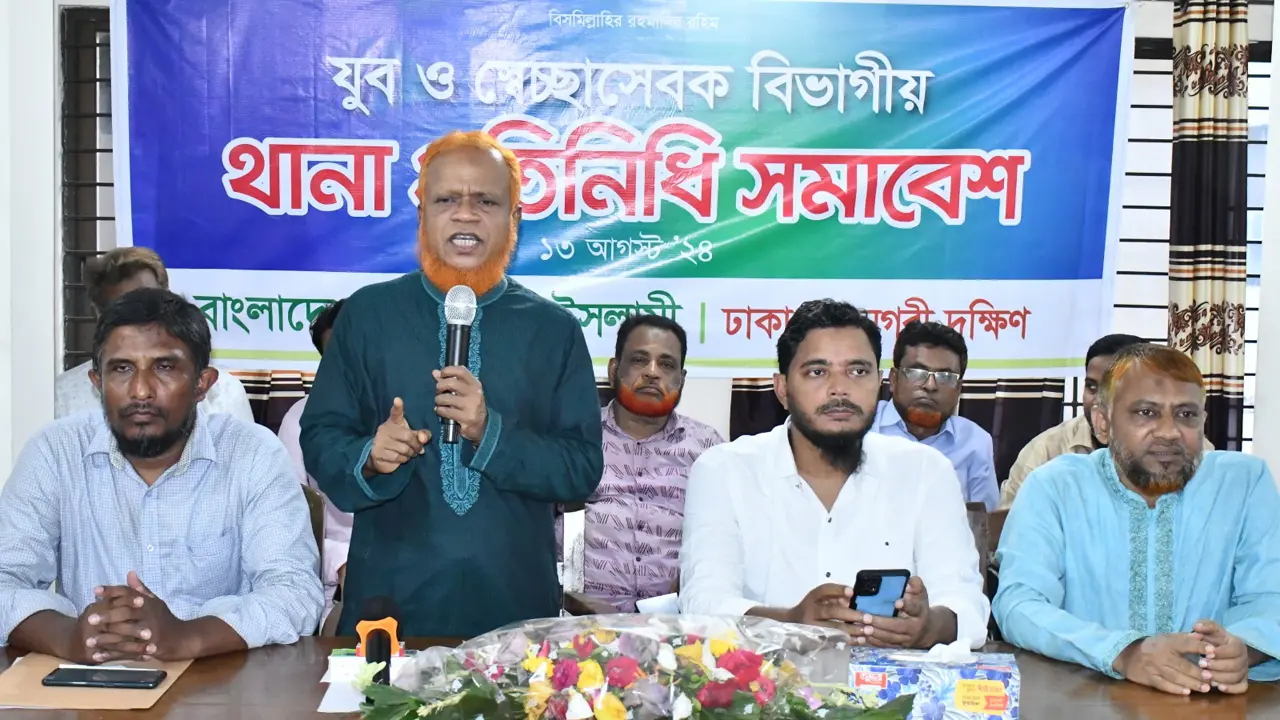 রাজধানীতে জামায়াতের যুব সমাবেশ অনুষ্ঠিত