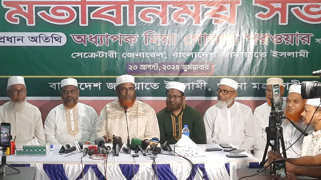 নির্বাহী আদেশে জামায়াতকে নিষিদ্ধের সিদ্ধান্ত বাতিলের দাবি