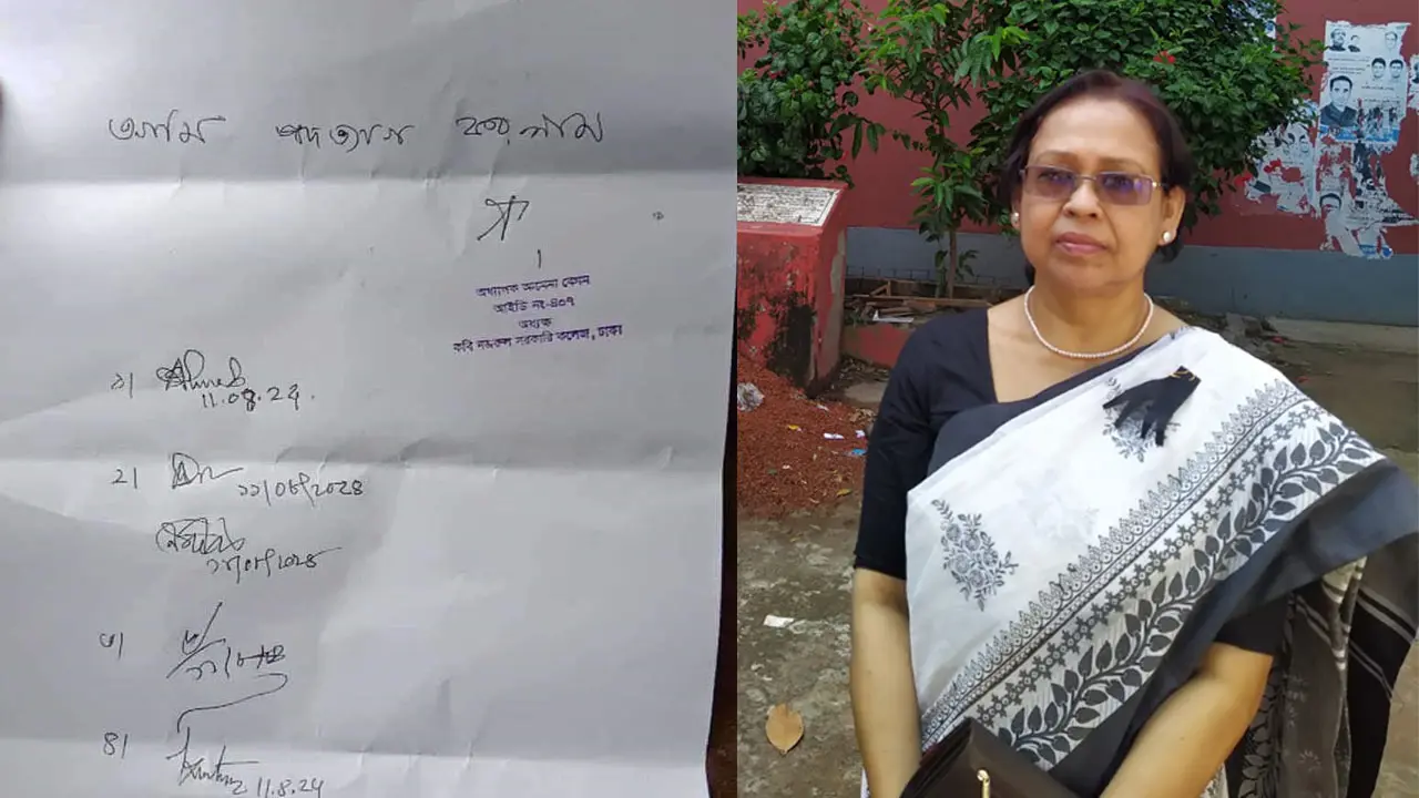 আমি পদত্যাগ করলাম : কবি নজরুল কলেজ অধ্যক্ষ