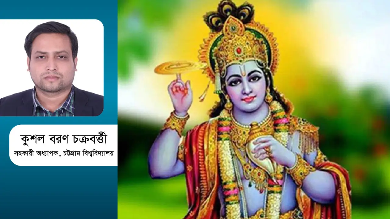 বেদে ভগবান শ্রীকৃষ্ণ