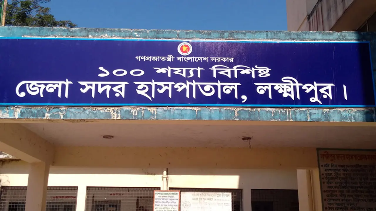 লক্ষ্মীপুরে সংঘর্ষে নিহত বেড়ে ৮