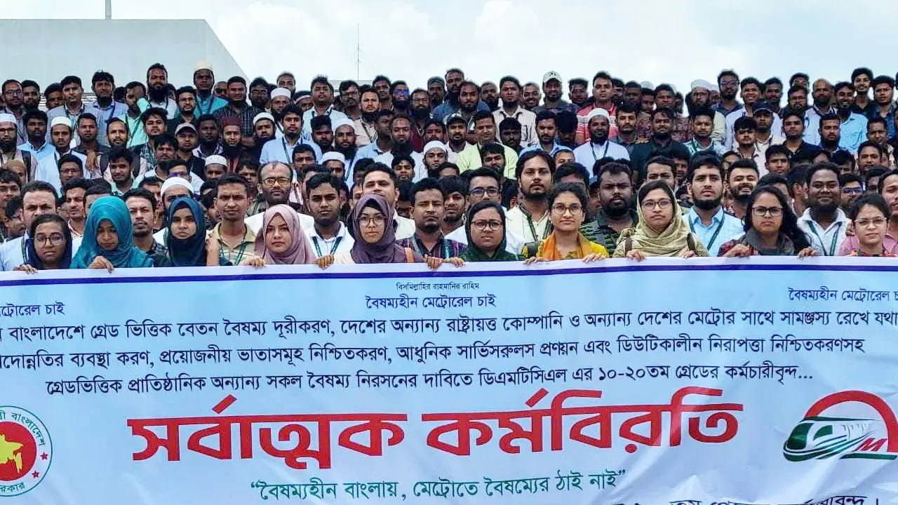 এবার ৬ দফা দাবিতে কর্মবিরতিতে মেট্রোরেলের ৭০০ কর্মচারী