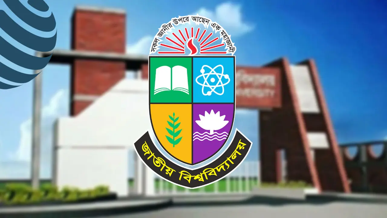 অধিভুক্ত সব বেসরকারি শিক্ষা প্রতিষ্ঠানের কমিটি বাতিল