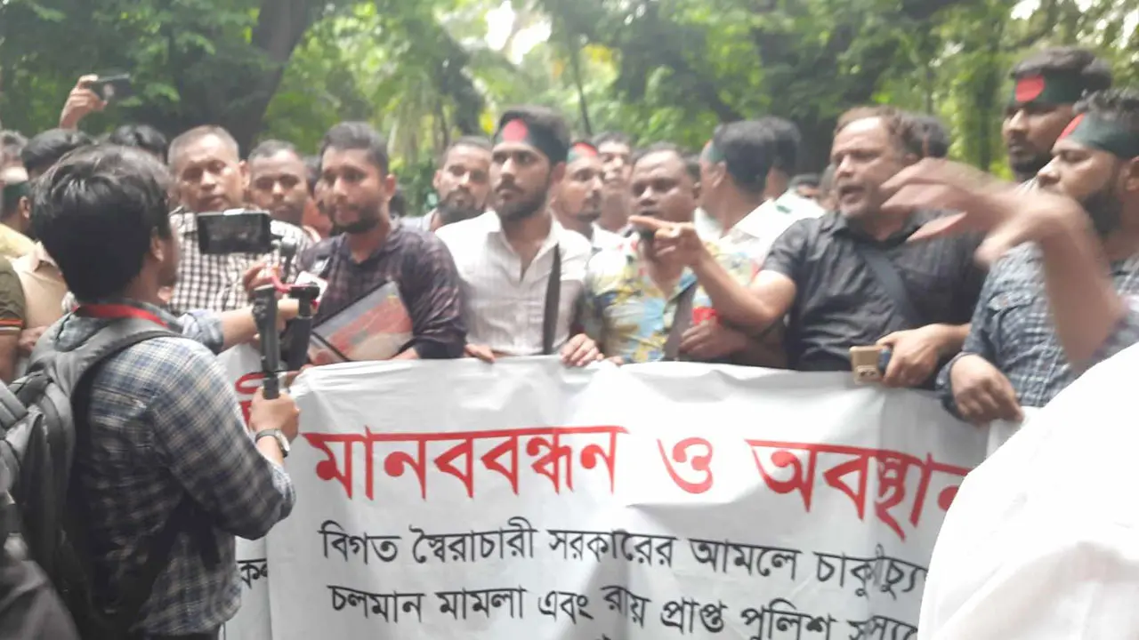 ড. ইউনূসের বাসভবনের সামনে চাকরিচ্যুত পুলিশ সদস্যদের বিক্ষোভ