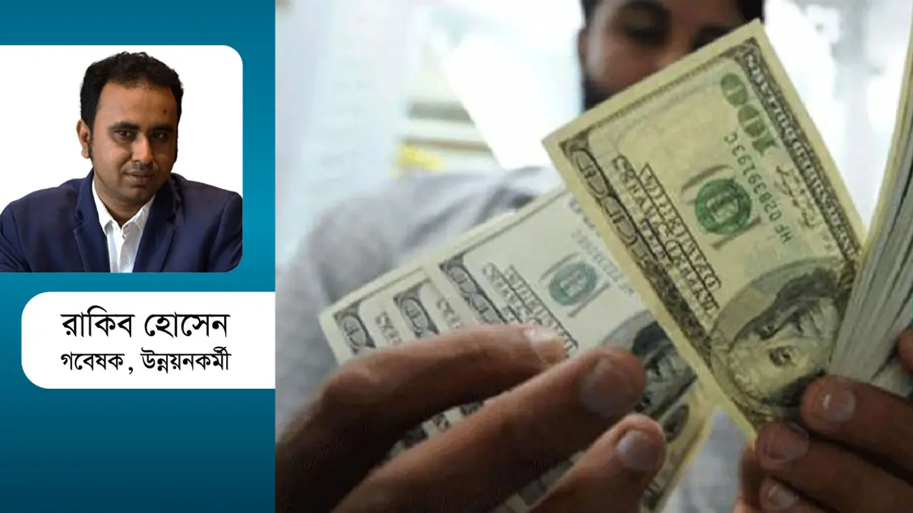 বৈদেশিক মুদ্রার প্রবাহ বাড়াতে প্রয়োজন কৌশলগত সংস্কার