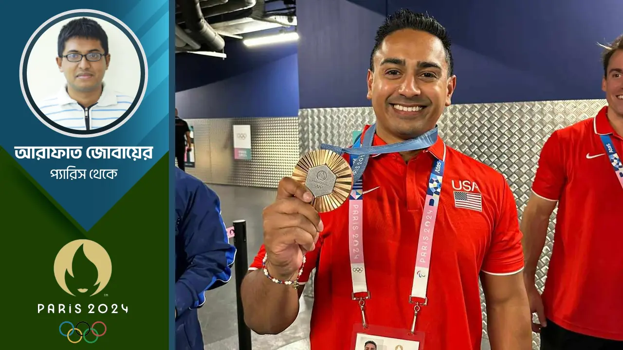 যুক্তরাষ্ট্রের অলিম্পিক পদকে আছেন ‘বাংলাদেশি’ সাইক সিজার