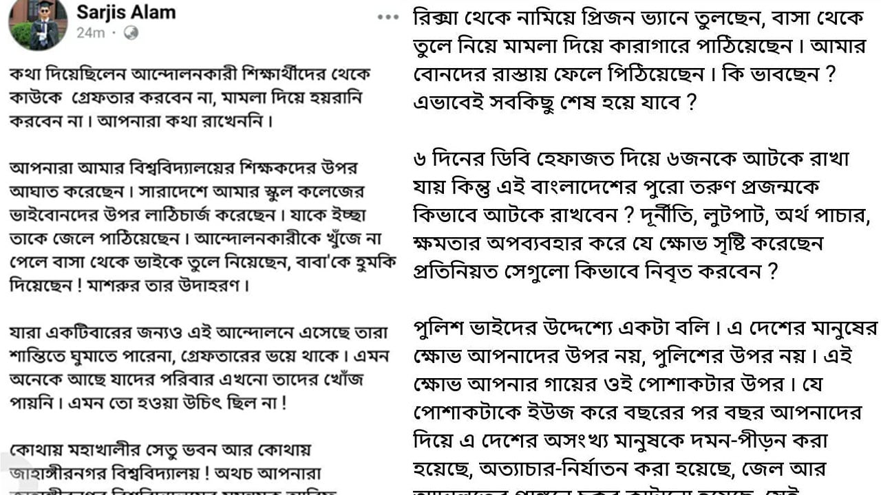 dhakapost