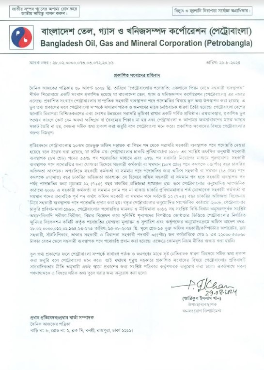 dhakapost