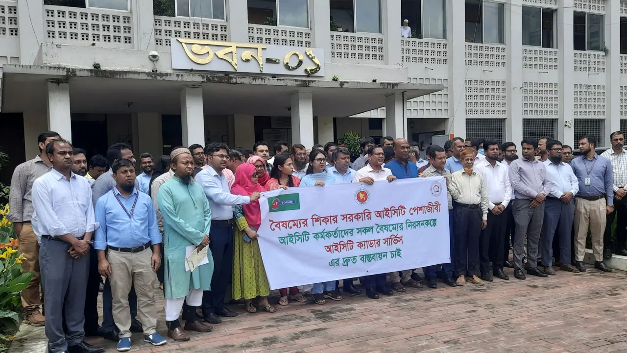 সচিবালয়ে আইসিটি কর্মকর্তাদের ১৩ দফা দাবি