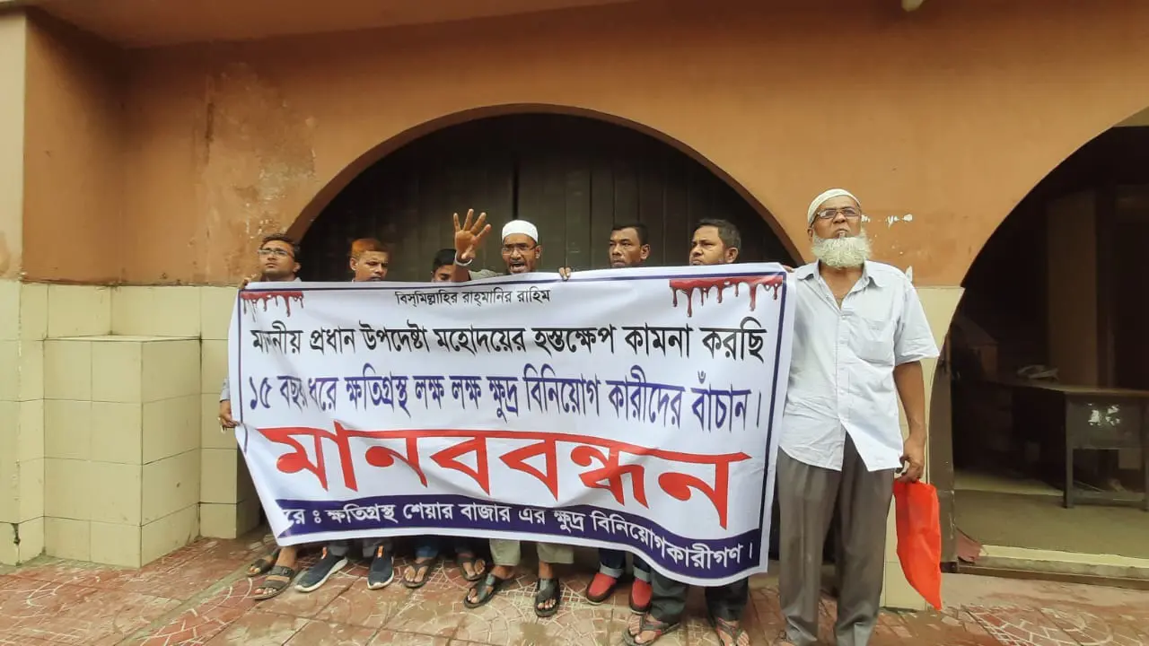 সালমান এফ রহমানসহ অর্থ লুটকারীদের সম্পদ বাজেয়াপ্তের দাবি