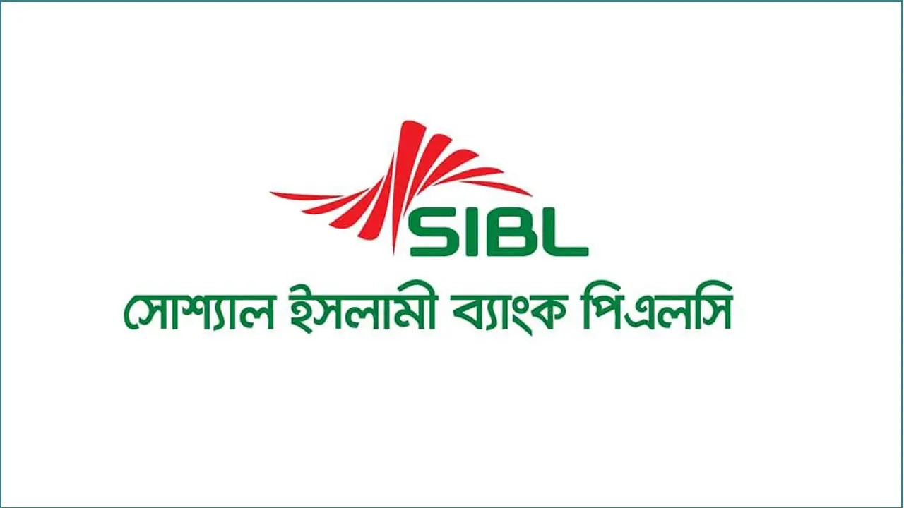 এবার ভেঙে দেওয়া হচ্ছে এসআইবিএলের পরিচালনা পর্ষদ