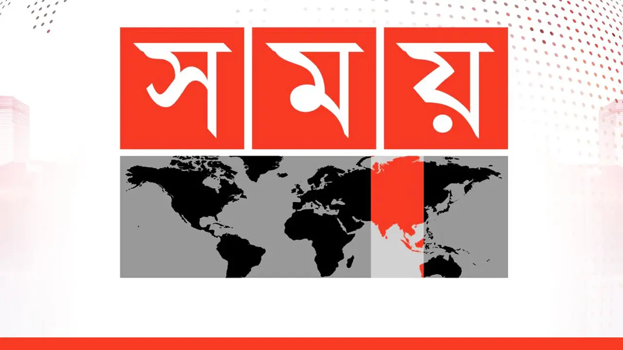 সময় টিভির সম্প্রচার নিয়ে আপিল বিভাগের আদেশ মঙ্গলবার