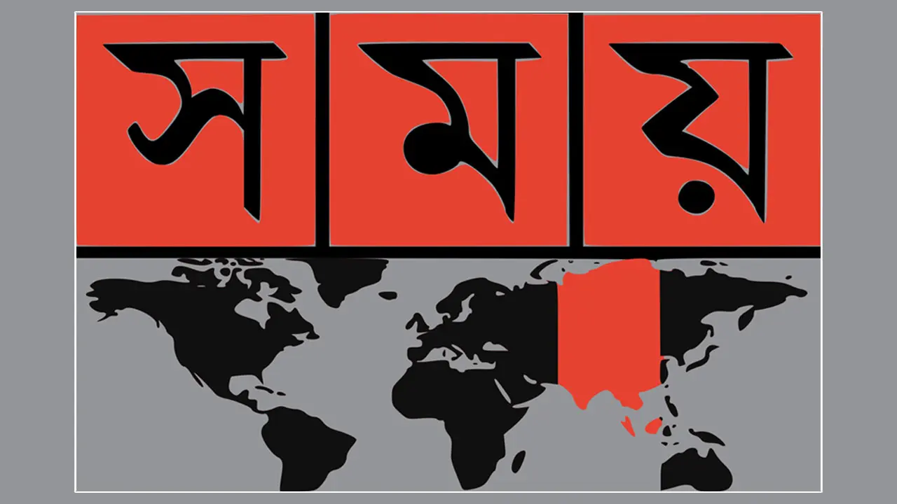 সময় টিভির মালিকানা নিয়ে শুনানি ২২ আগস্ট