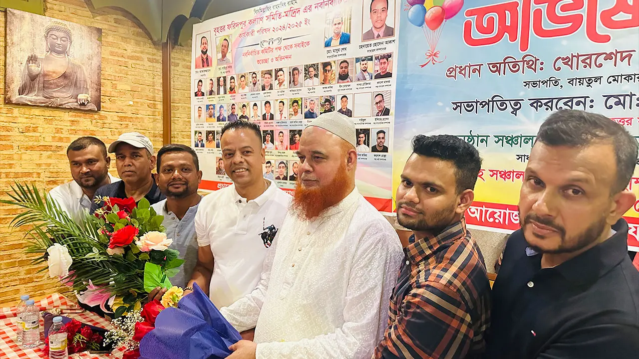 স্পেনে বৃহত্তর ফরিদপুর কল্যাণ সমিতির অভিষেক