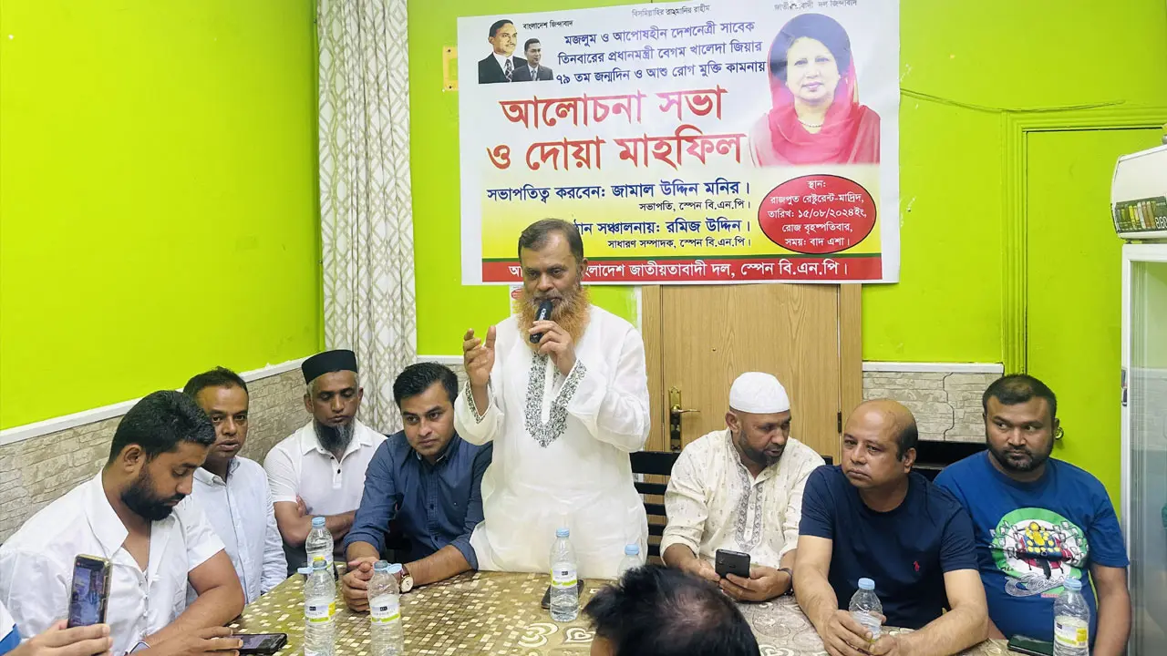 স্পেনে বেগম খালেদা জিয়ার জন্মদিন পালন