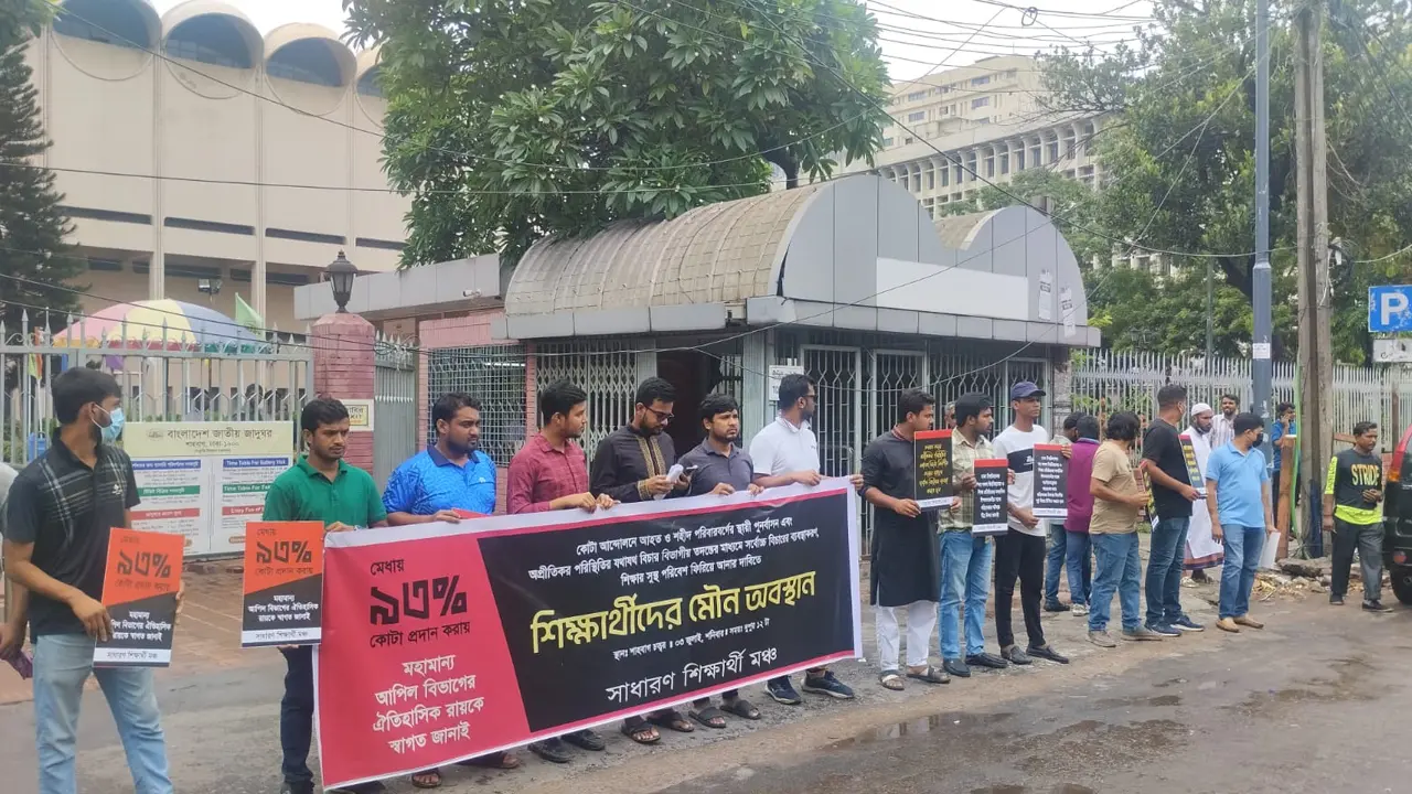 কোটা আন্দোলনে ঘিরে হতাহতের ঘটনায় বিচার বিভাগীয় তদন্ত দাবি