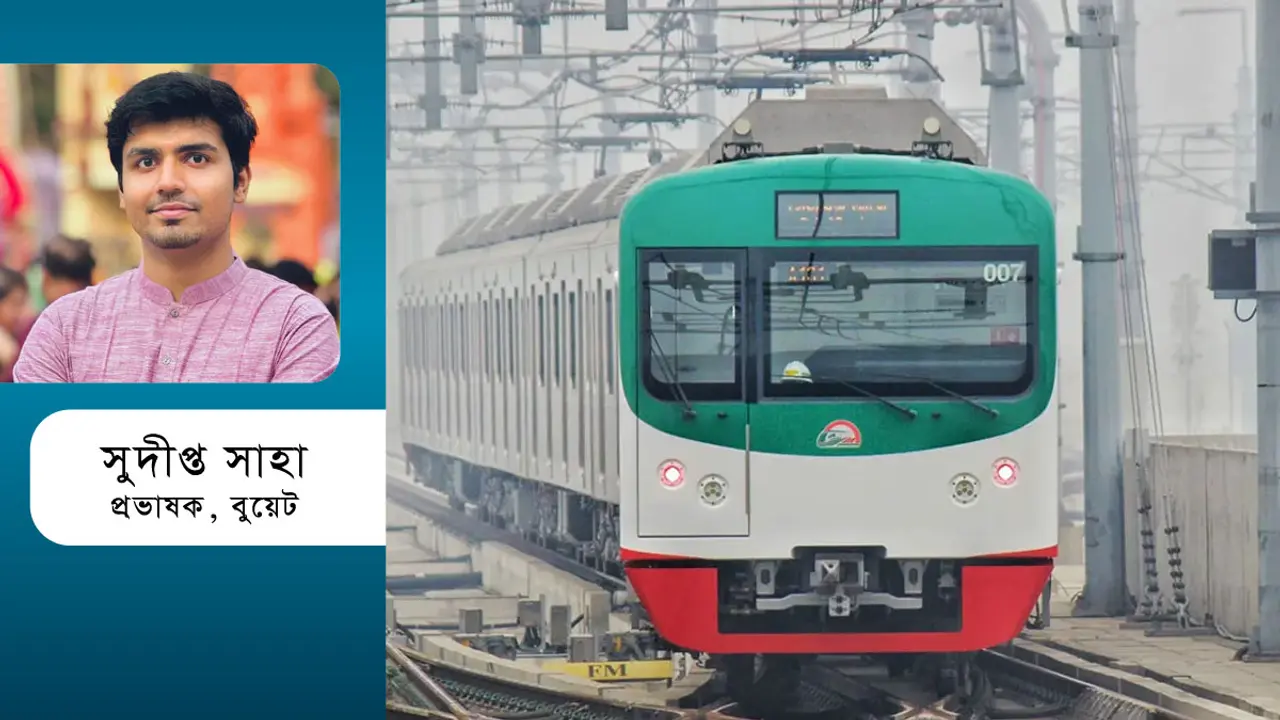 মেট্রোবিহীন জীবনের দুর্ভোগ কেমন?