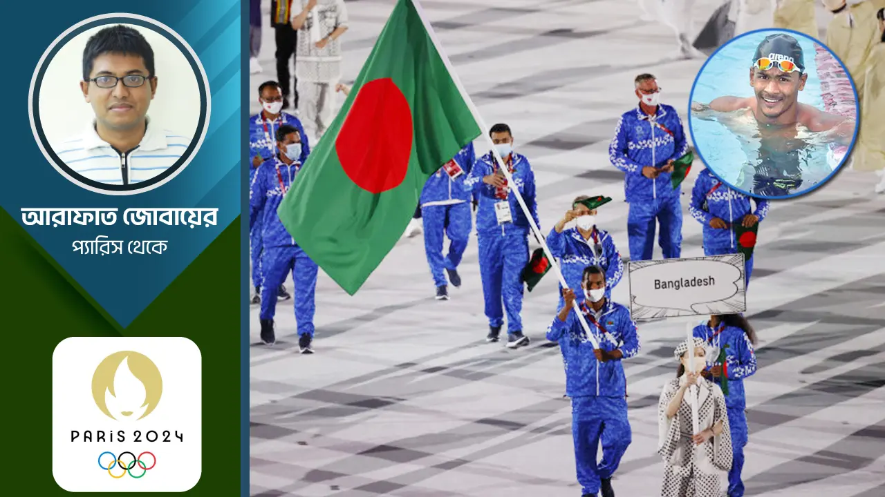ফ্রান্সে নিভৃতযাপনে বাংলাদেশের এক অলিম্পিয়ান