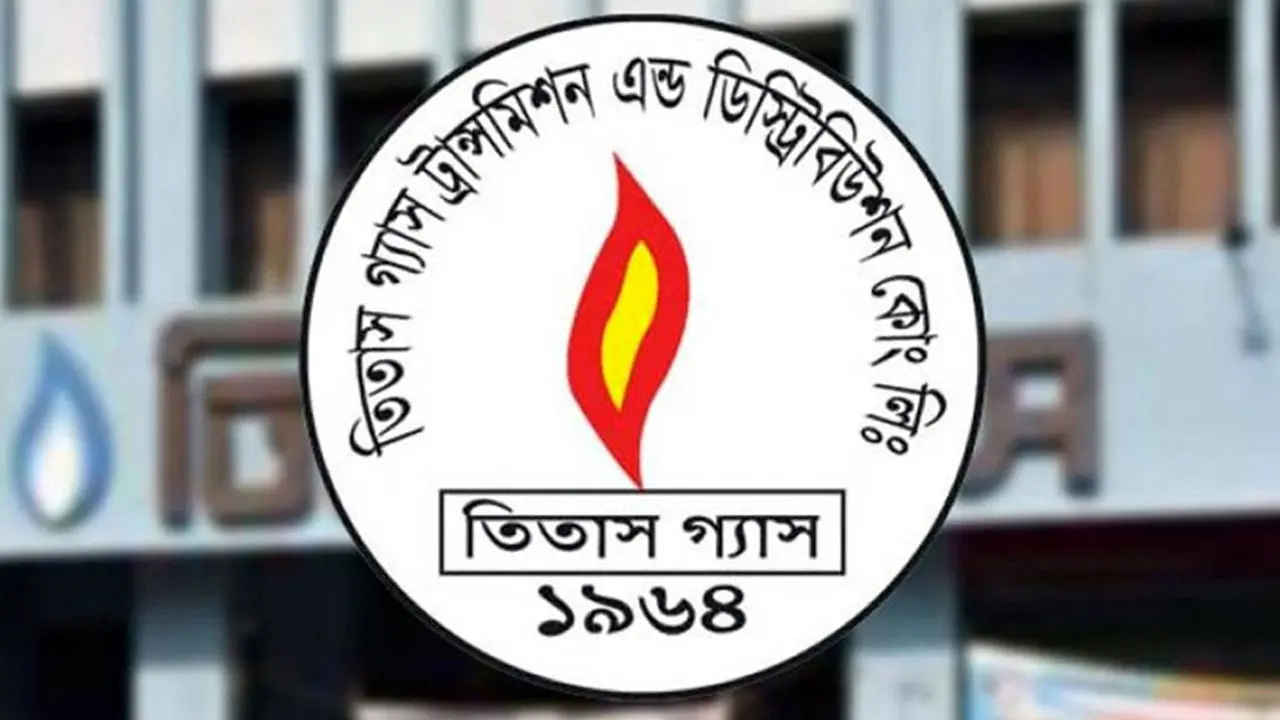 তিতাস বোর্ডের চেয়ারম্যান পদ থেকে সরানো হলো জ্বালানি সচিবকে