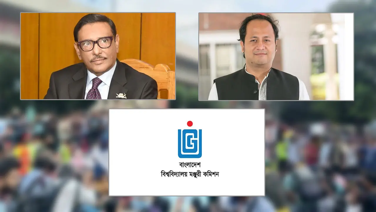 কাদের-নওফেলের নির্দেশে বন্ধ হয় বিশ্ববিদ্যালয়