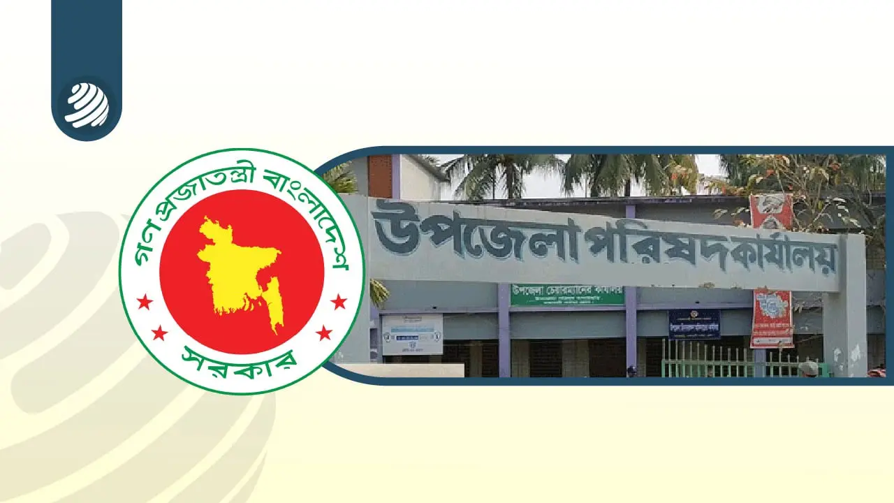 ৪৯৩ উপজেলা চেয়ারম্যানকে অপসারণ
