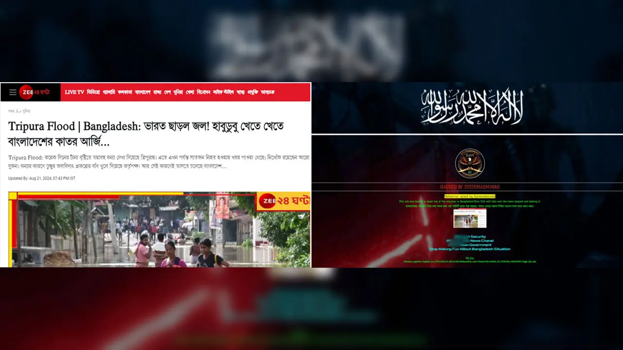বন্যাদুর্গত বাংলাদেশিদের নিয়ে প্রহসন, জি মিডিয়ার ওয়েবসাইট হ্যাক