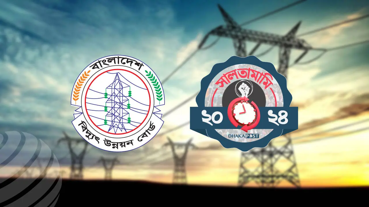 আয়ের চেয়ে ব্যয় বেশি পিডিবির